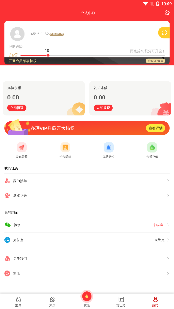 米帮兼职提现版