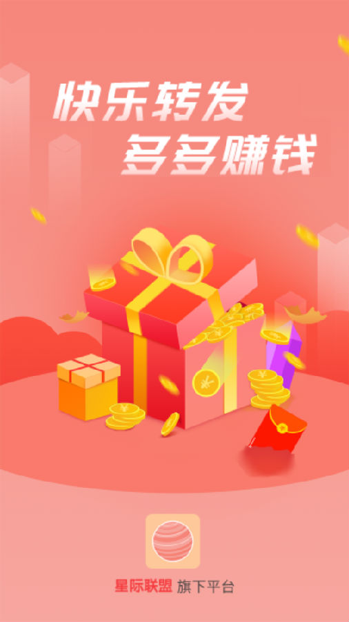 土星网提现版