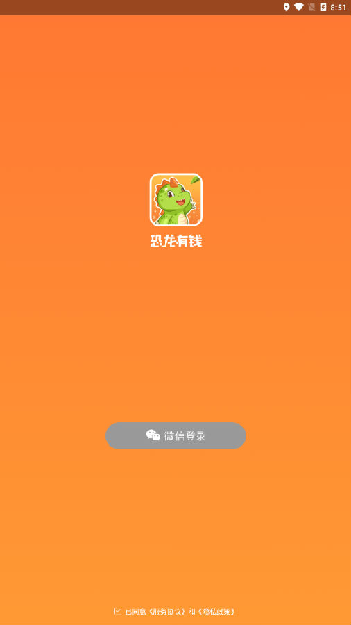 萌萌小笨龙提现版