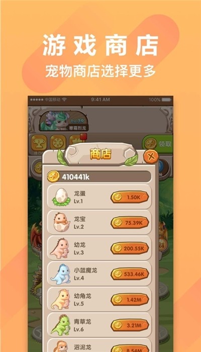 萌萌小笨龙提现版