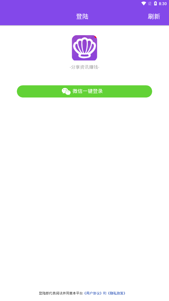 紫贝网提现版