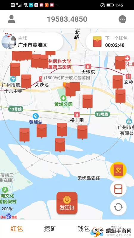 聚红包官方版