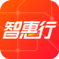 智惠行安卓版app