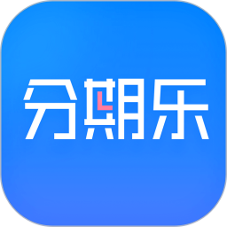 分期乐app