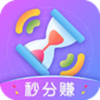 秒分赚提现版