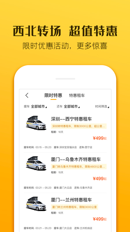 房车生活家官方app软件