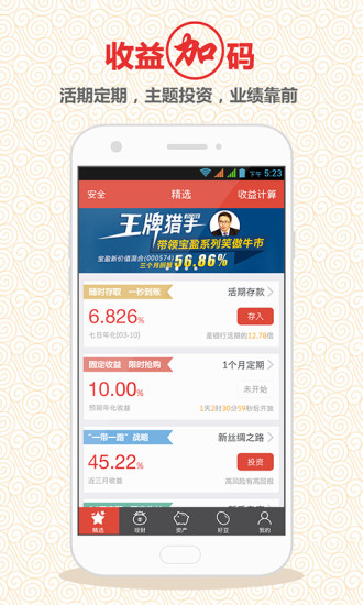 储蓄罐app