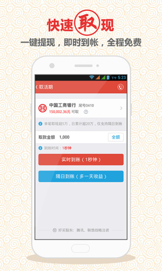 储蓄罐app