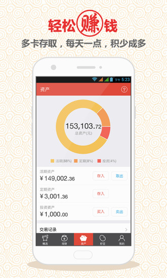 储蓄罐app