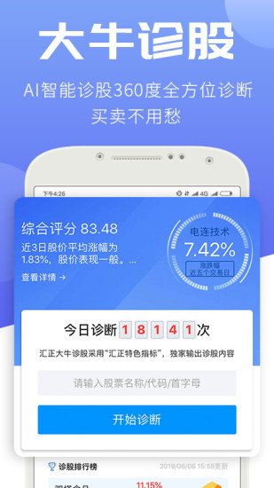 陆金所app安装最新版