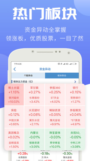 陆金所app安装最新版