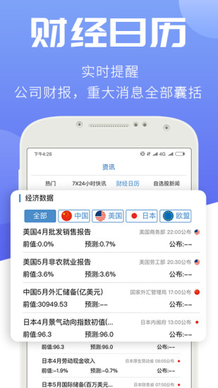 陆金所app安装最新版