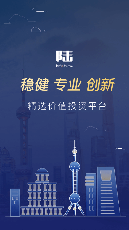 陆基金最新版app