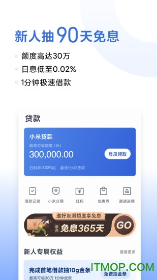 天星金融客户端