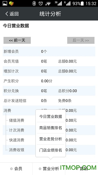 一卡易微pos app