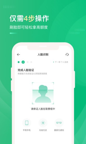 众安小贷app安装