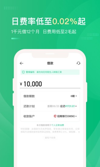 众安小贷app安装