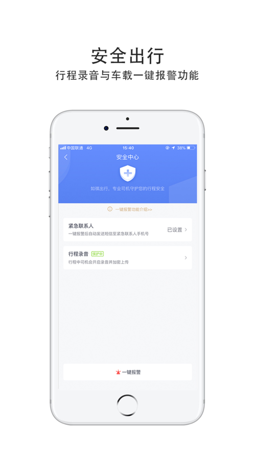 如祺出行app官网