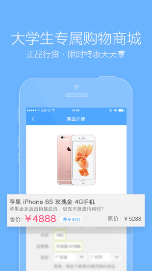 分期乐app
