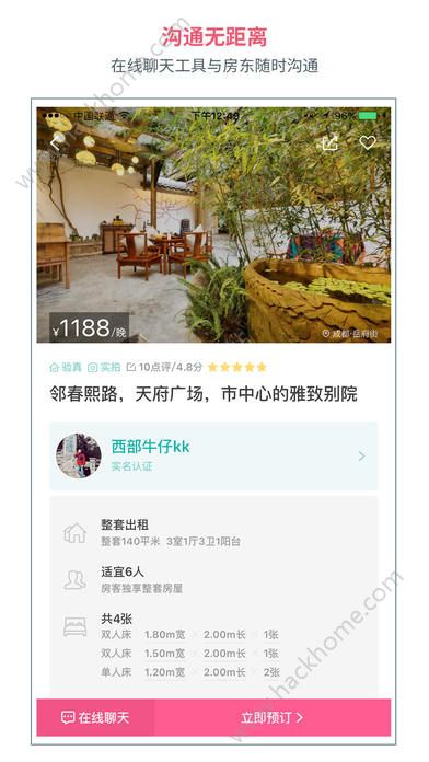 小猪民宿日短租房app