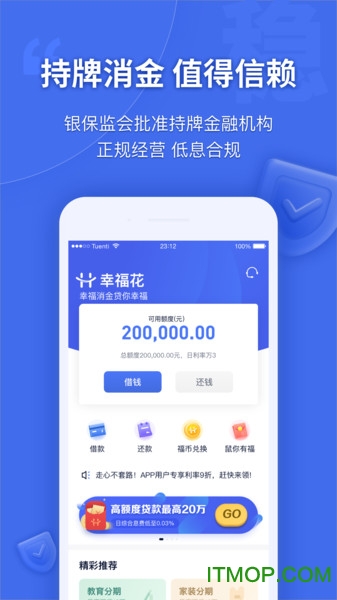 幸福花app