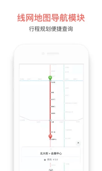 智惠行安卓版app
