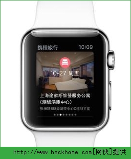 携程旅行苹果手表版官网客户端