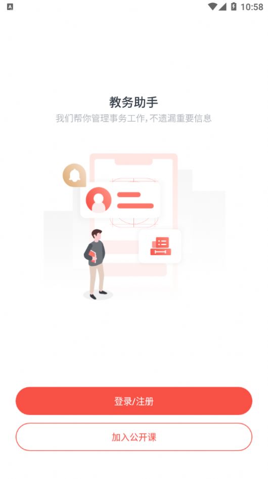 荟课堂app安卓版