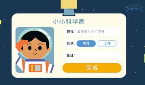 海豚科学app最新版