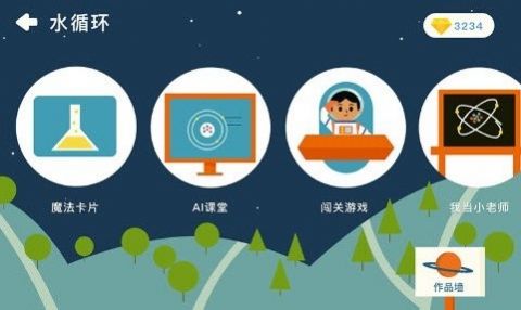 海豚科学app最新版