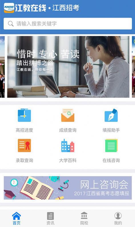 2022年江教在线app查分高考成绩查询