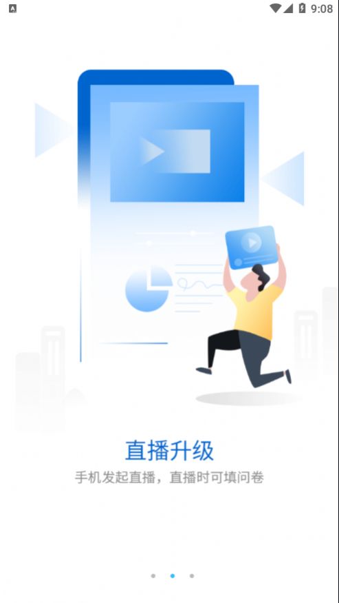 网龙多学APP官方版
