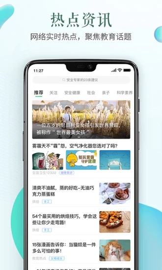 2022天津市教育云服务平台综合素质评价app