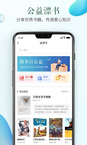 2022天津市教育云服务平台综合素质评价app