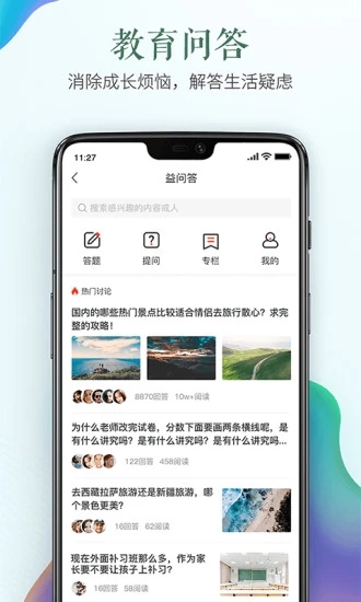 2022天津市教育云服务平台综合素质评价app