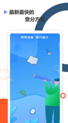 2022甘肃高考查分app一键查询