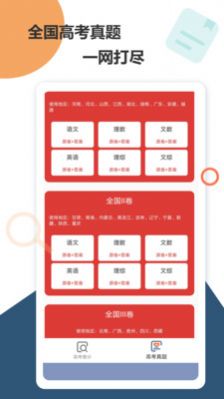 2022甘肃高考查分app一键查询