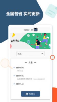 2022甘肃高考查分app一键查询