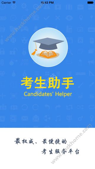 2022四川省教育考试院高考成绩查询系统