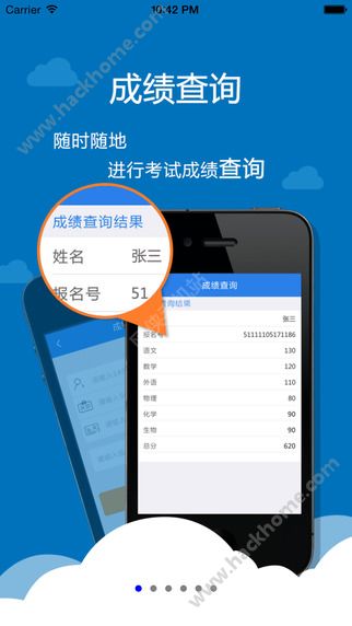 2022四川省教育考试院高考成绩查询系统
