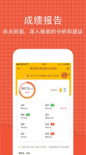 2022年中考成绩查询公布app软件安装