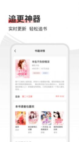 山楂免费小说app官方版