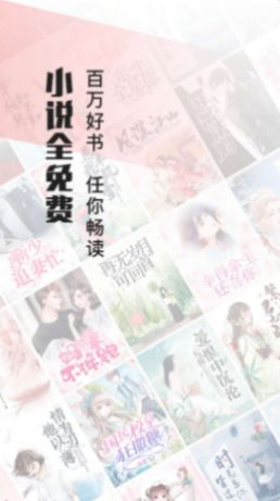 山楂免费小说app官方版