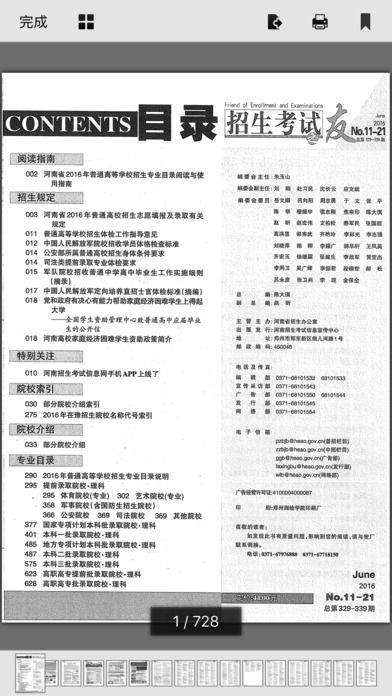 招生之友2022安徽电子版