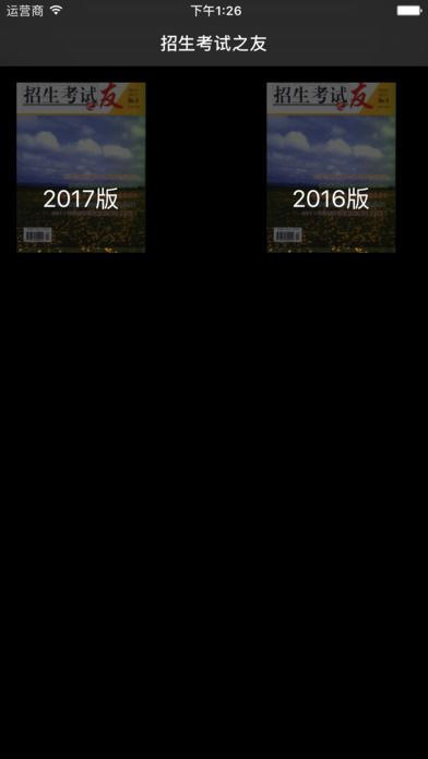 招生之友2022安徽电子版