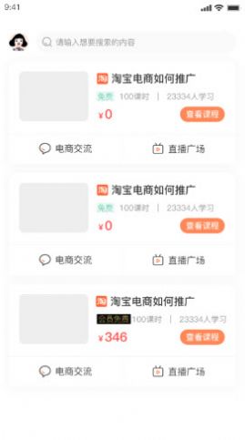 抖学鸭app手机版