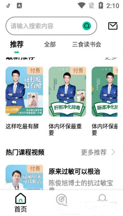 三食读书会app官方版
