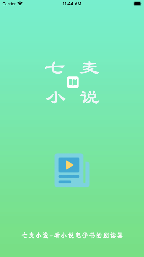 七麦小说app安卓版软件