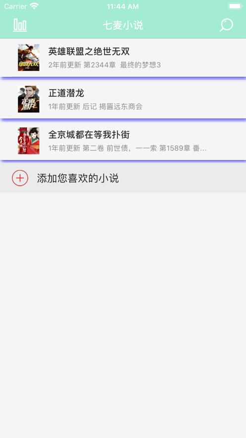 七麦小说app安卓版软件