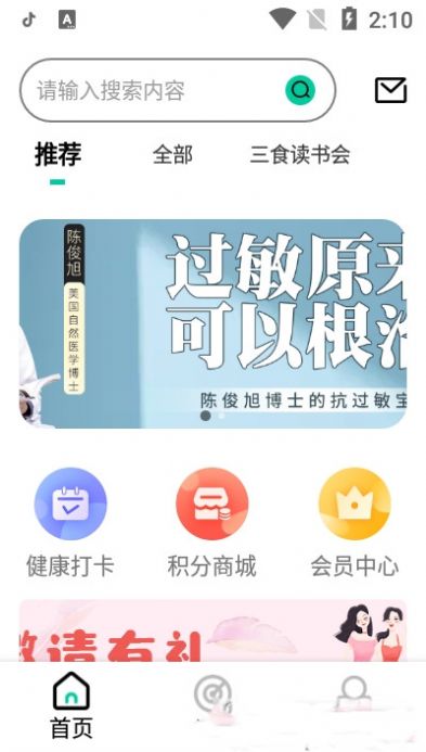三食读书会app官方版
